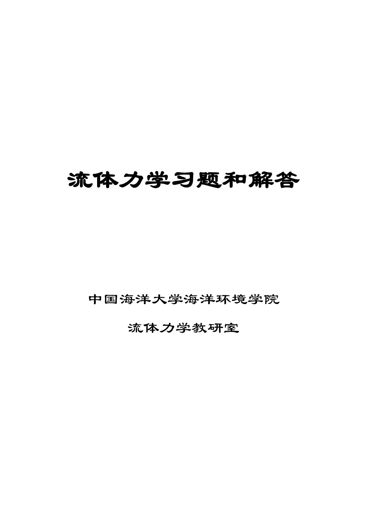 练习册 第 1 页