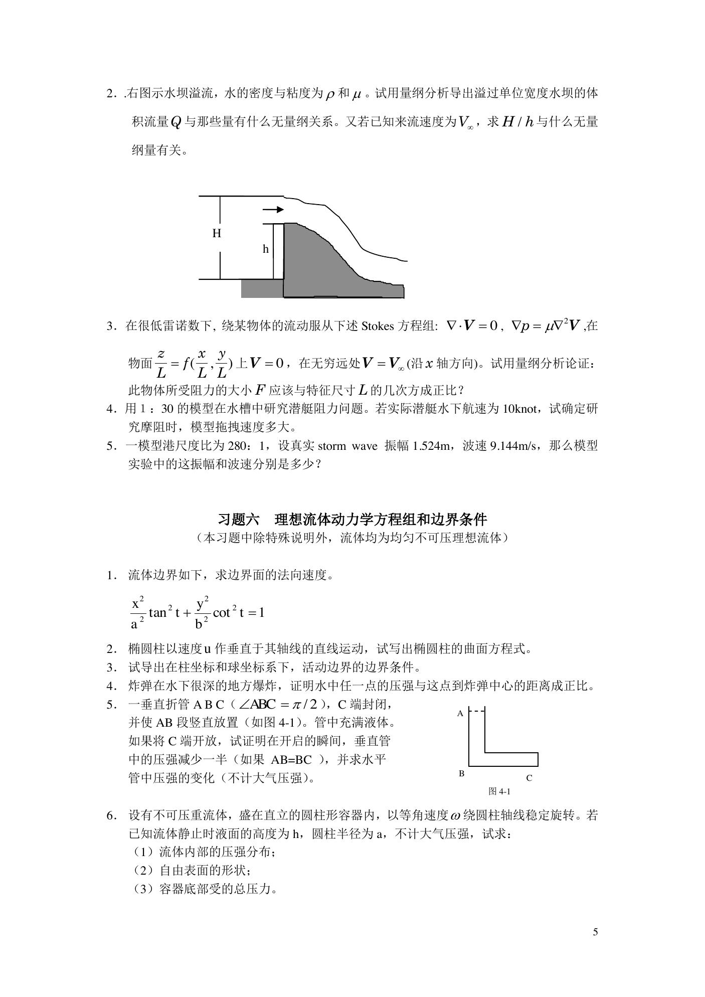 练习册 第 6 页