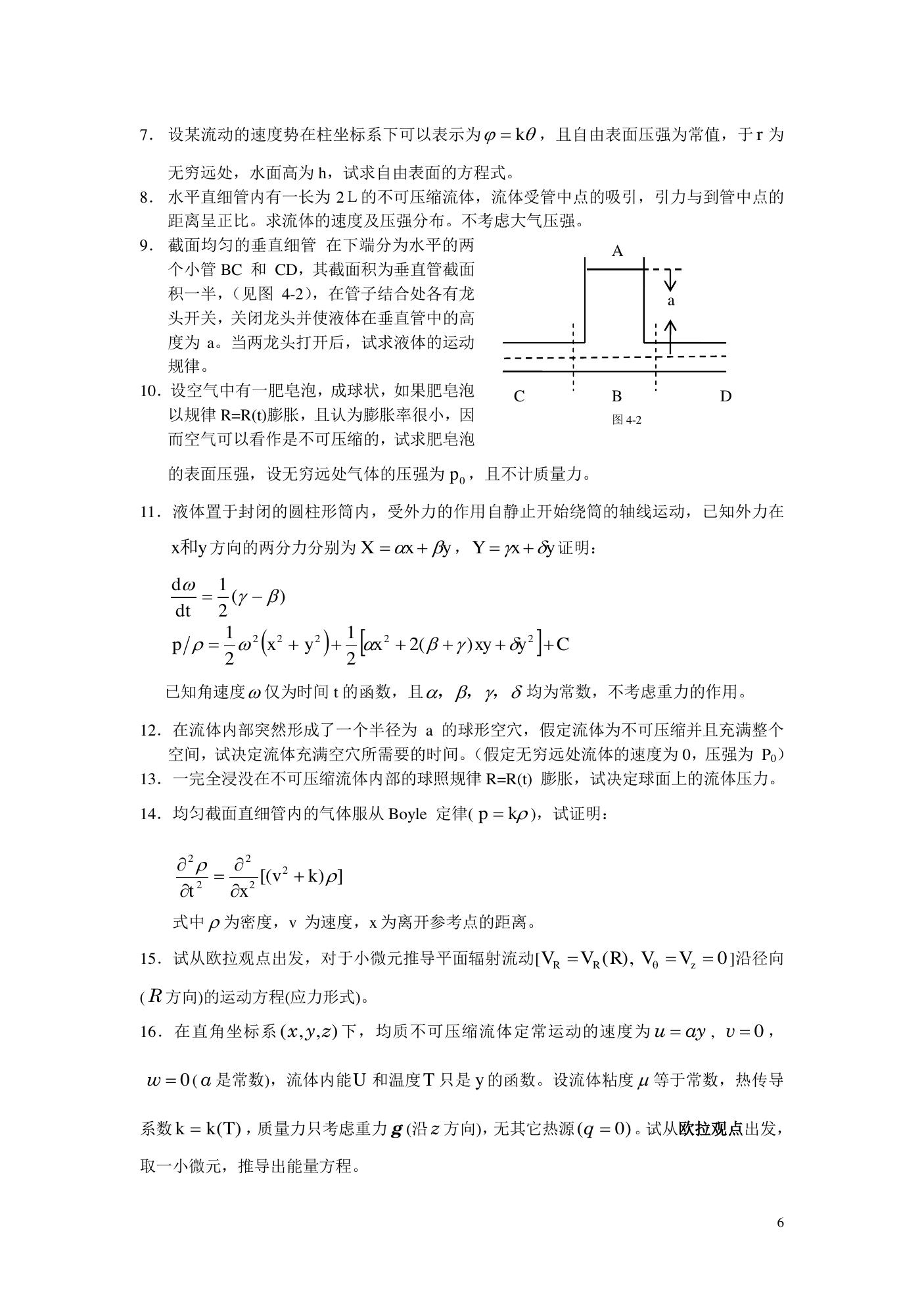 练习册 第 7 页