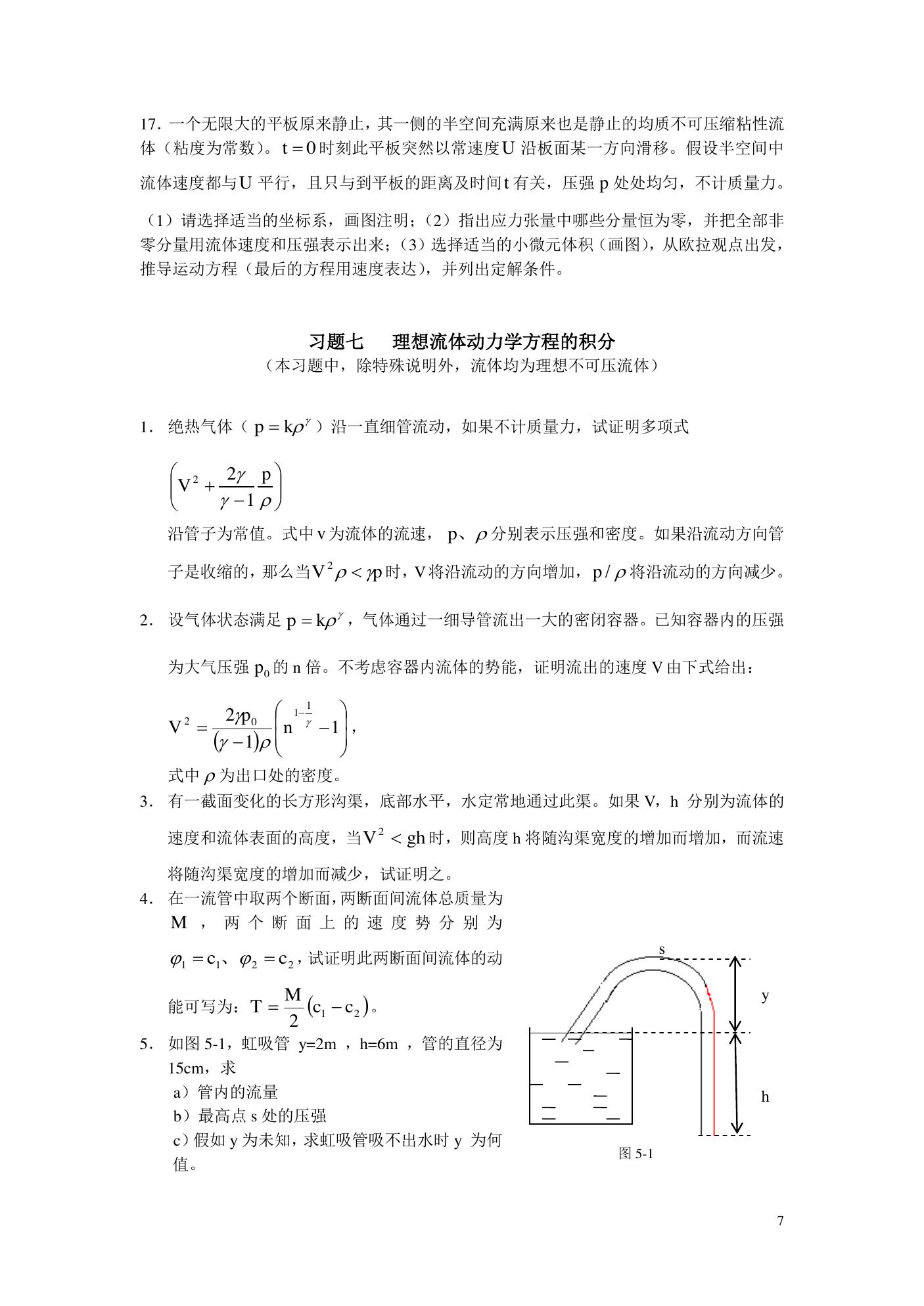 练习册 第 8 页