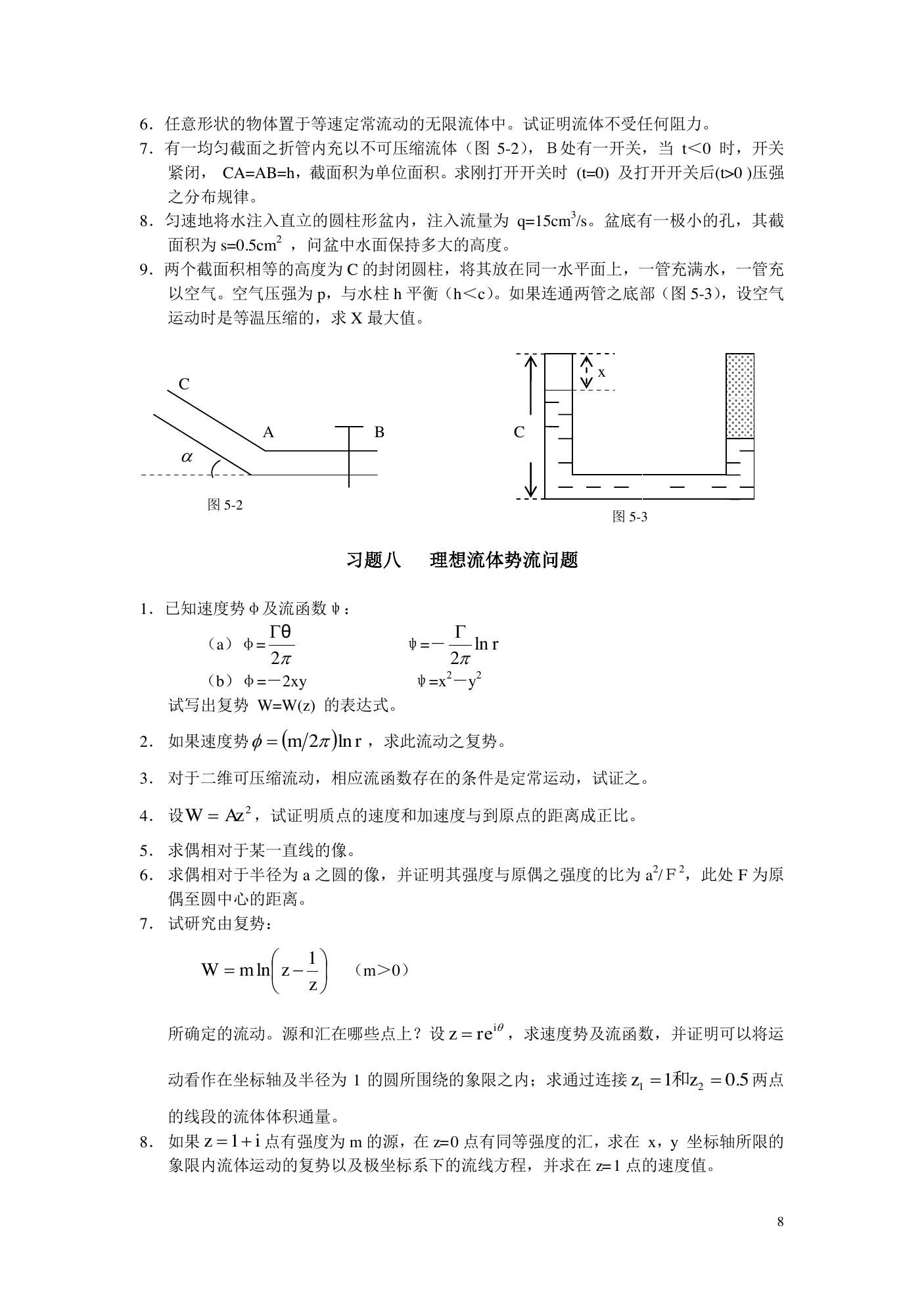 练习册 第 9 页
