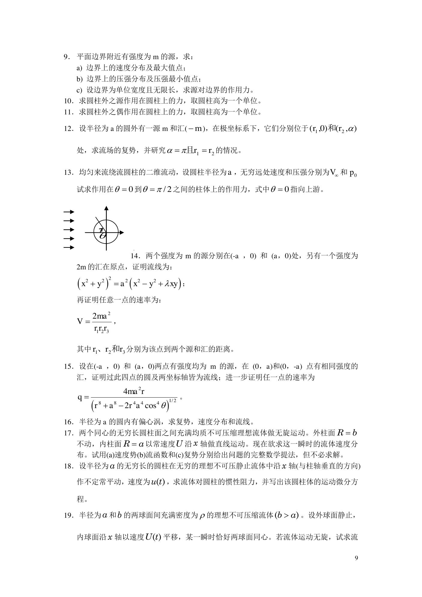 练习册 第 10 页