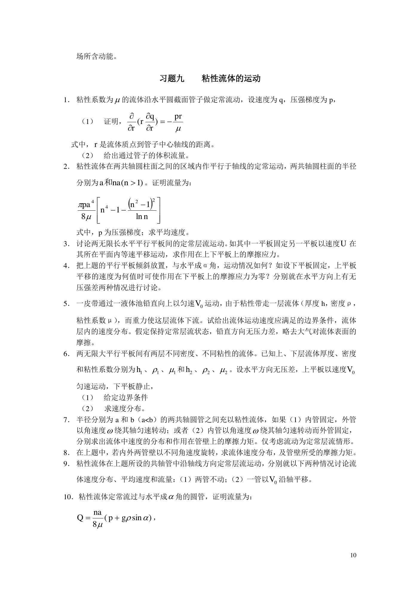 练习册 第 11 页