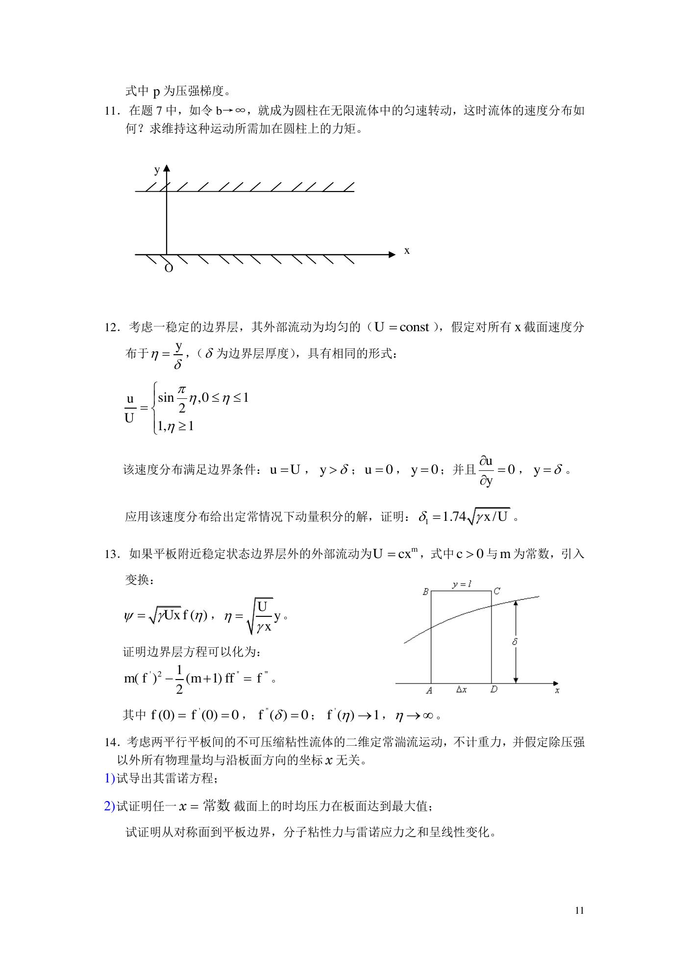 练习册 第 12 页