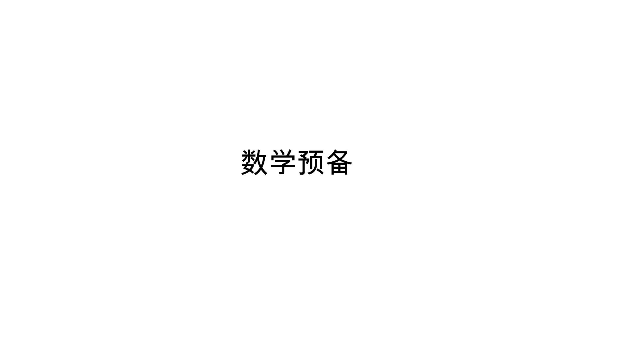 1 流体的物理性质 1 LibreOffice 渲染页图 第 21 页