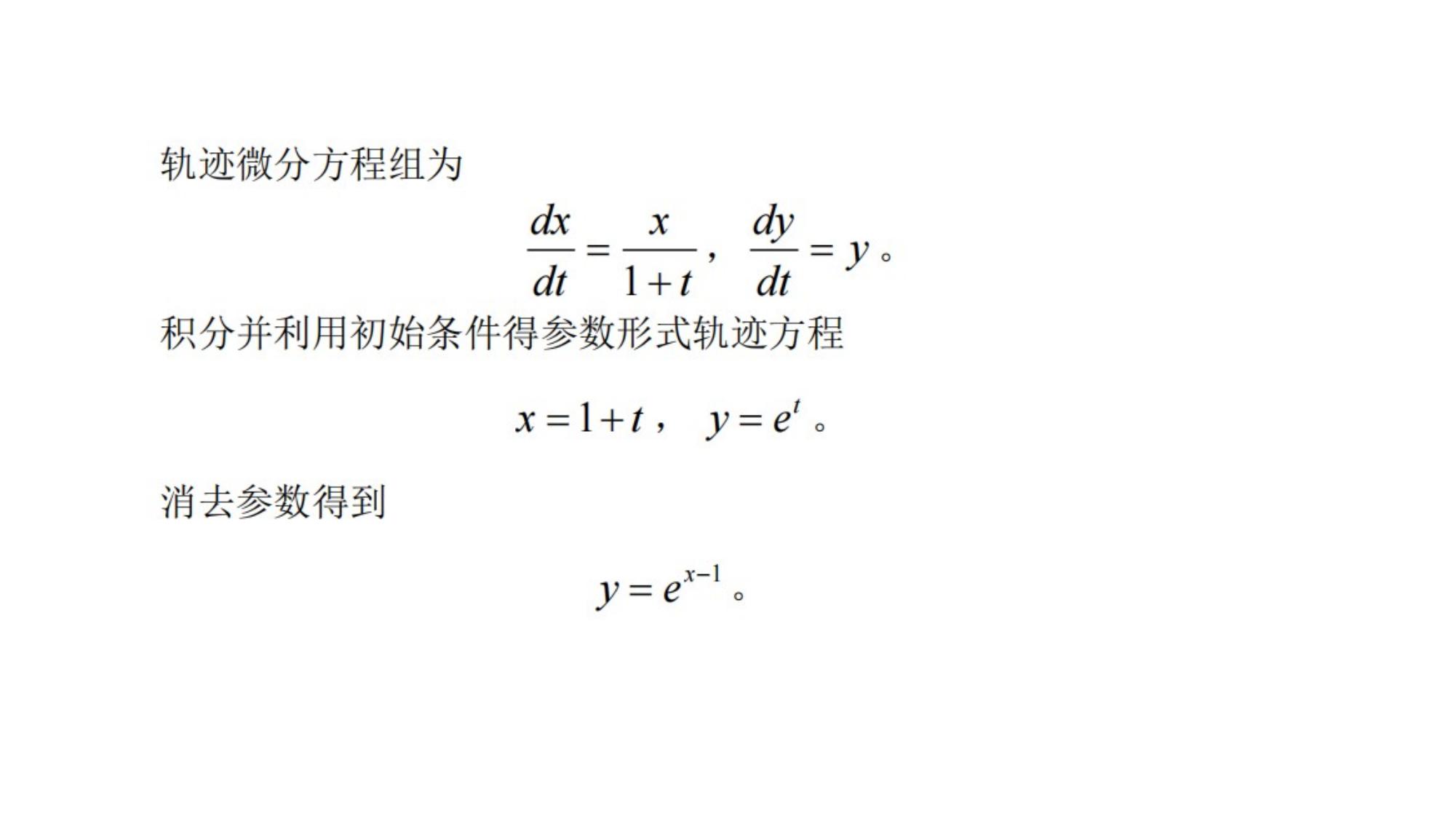 1 流体的物理性质 2 LibreOffice 渲染页图 第 25 页