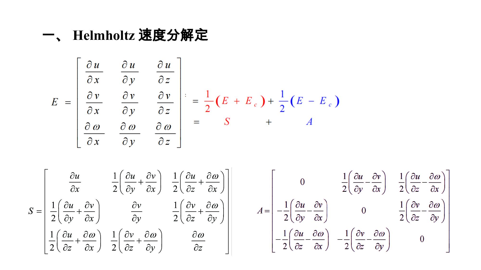 1 流体的物理性质 2 LibreOffice 渲染页图 第 28 页