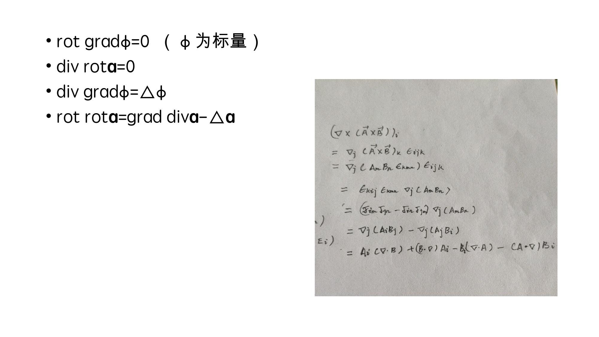 2 理想流体流动 LibreOffice 渲染页图 第 13 页