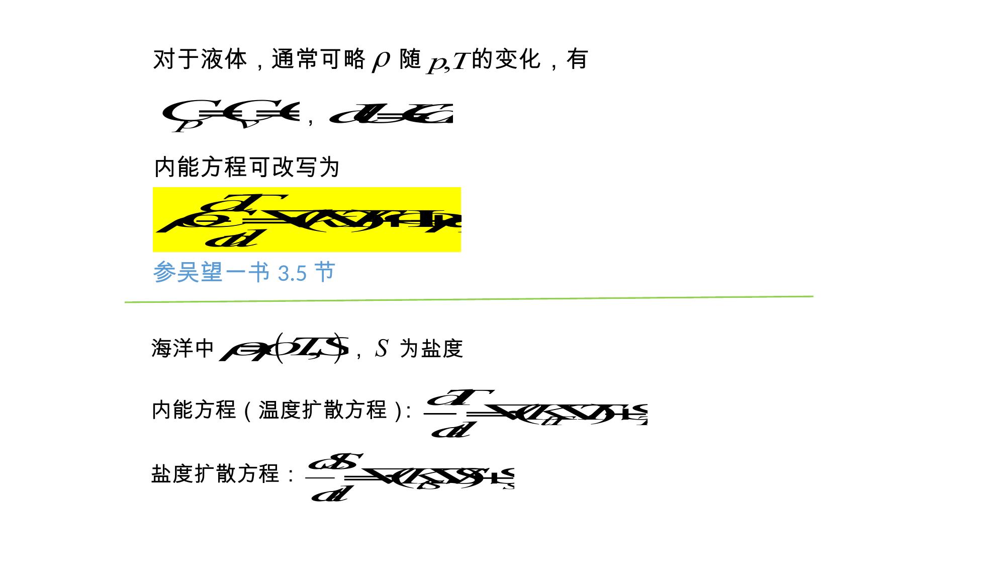 3 流体运动的基本方程组 LibreOffice 渲染页图 第 13 页
