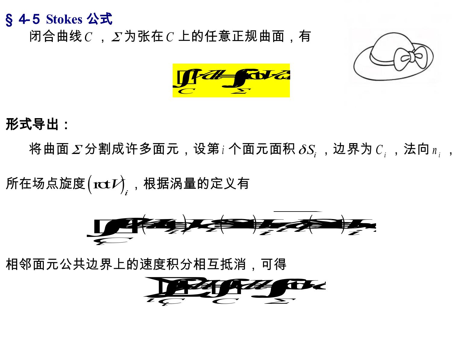 0数学预备 场论 LibreOffice 渲染页图 第 22 页
