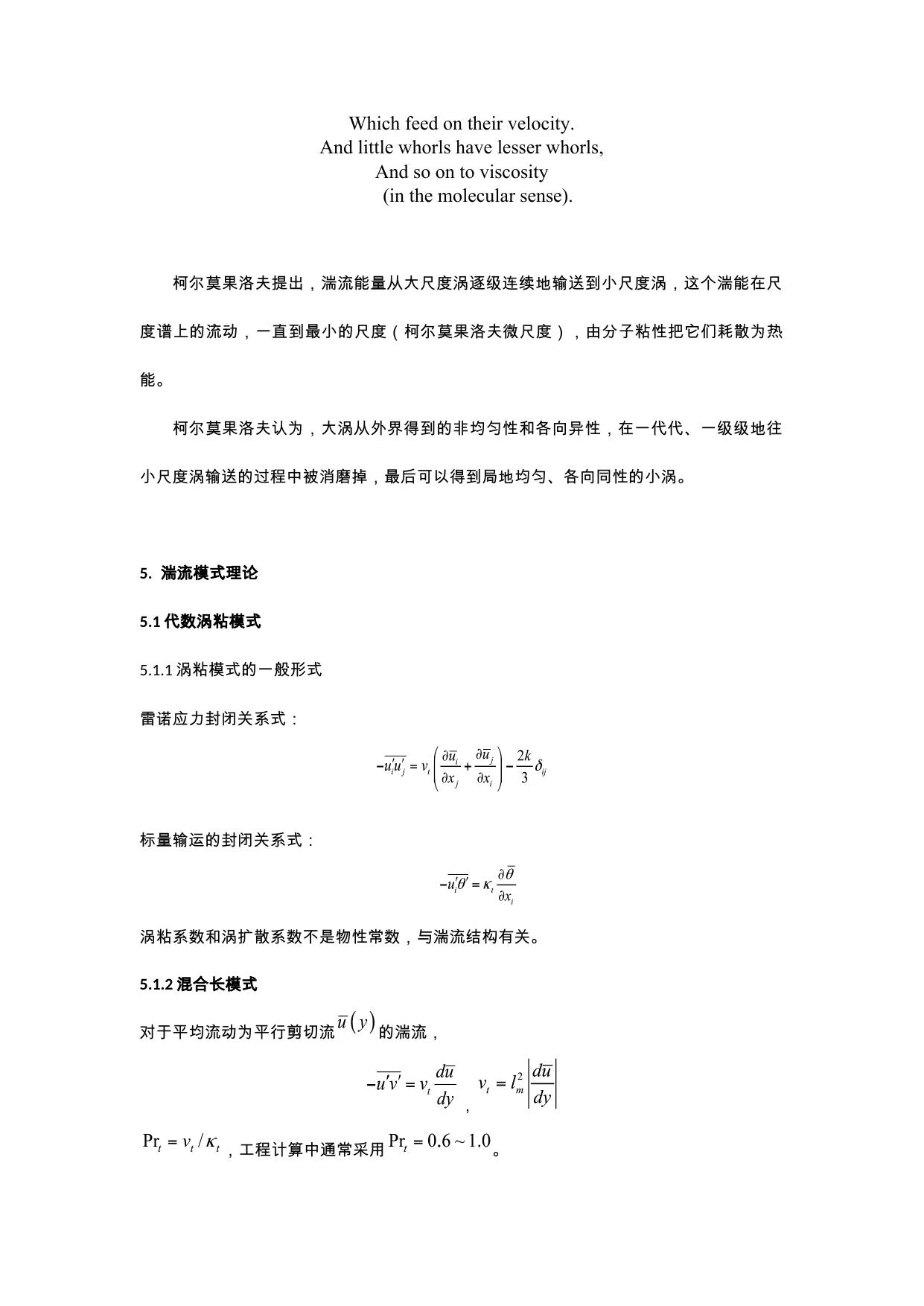 期末总复习16 LibreOffice 渲染页图 第 3 页