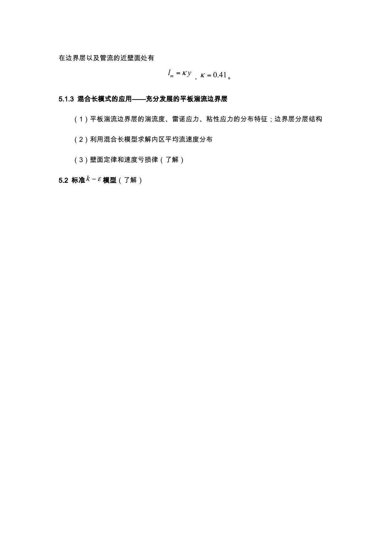 期末总复习16 LibreOffice 渲染页图 第 4 页
