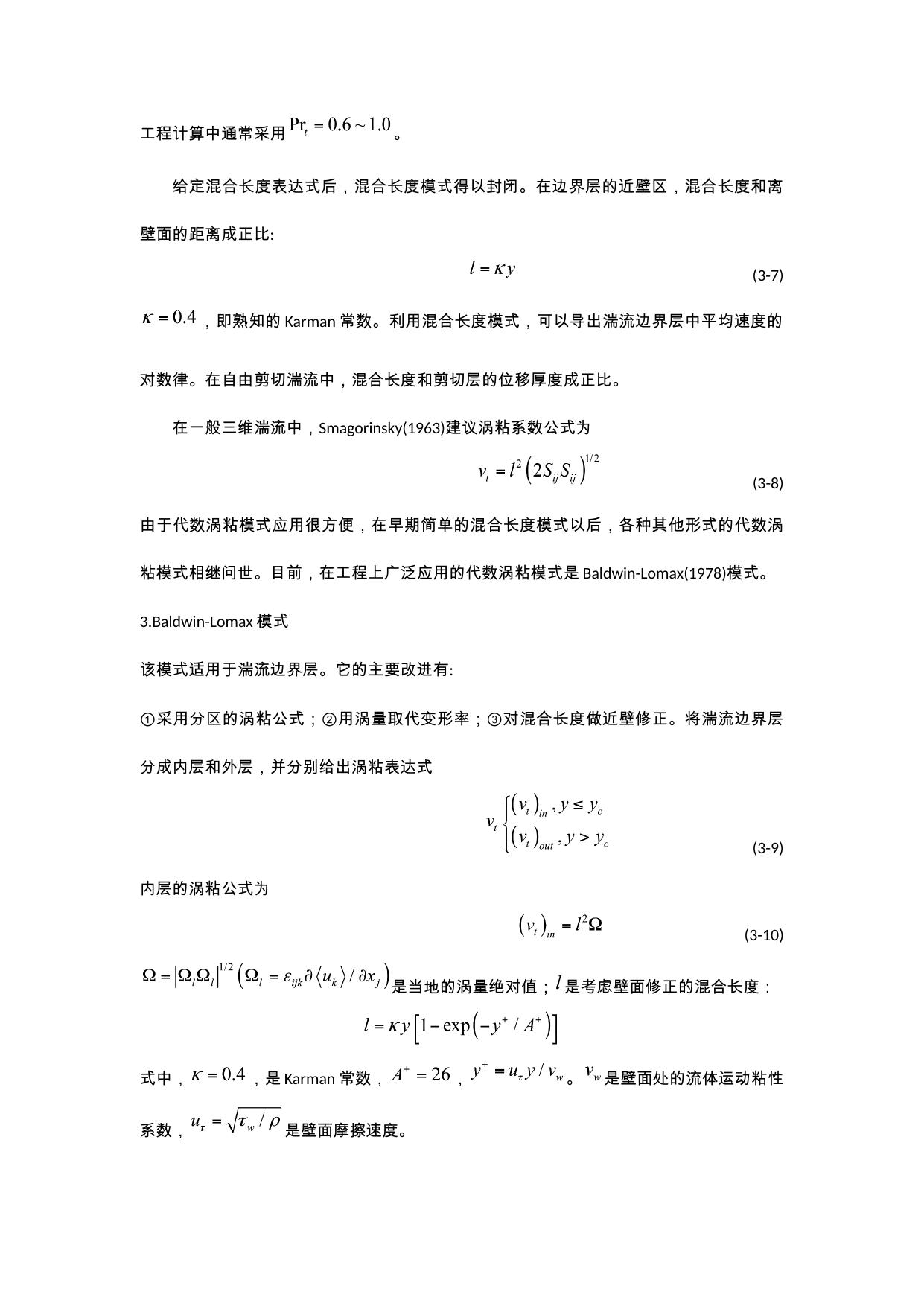 湍流讲义3 LibreOffice 渲染页图 第 8 页