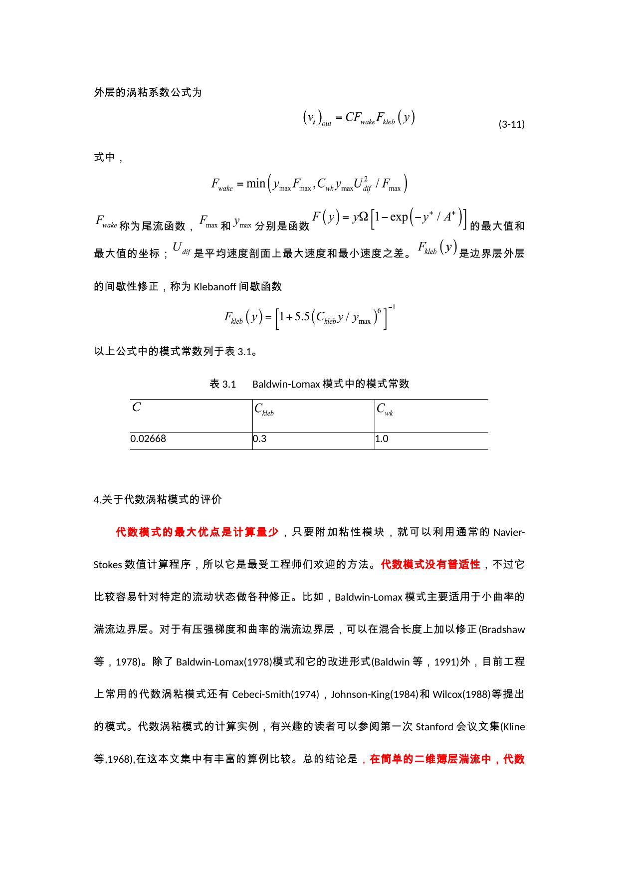 湍流讲义3 LibreOffice 渲染页图 第 9 页