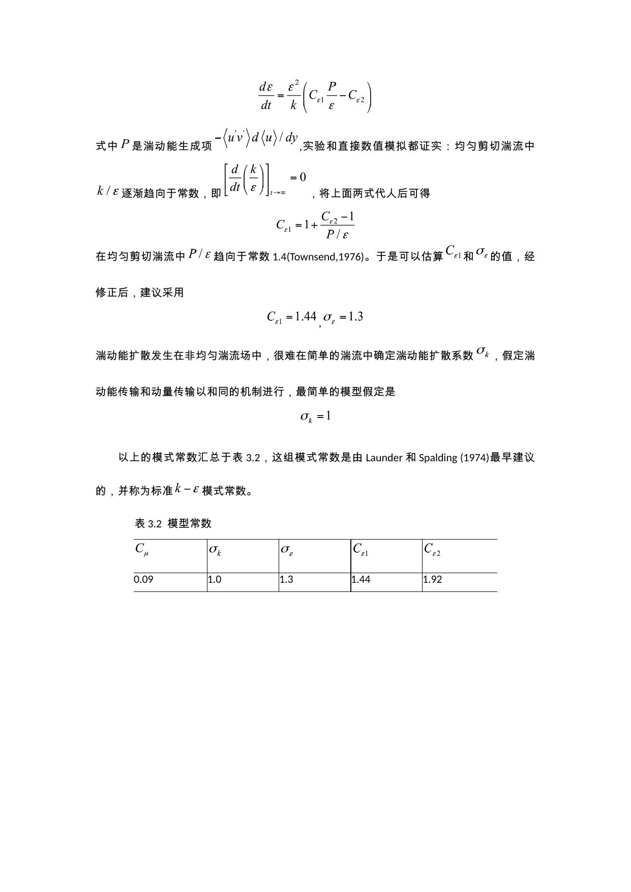 湍流讲义3 LibreOffice 渲染页图 第 14 页
