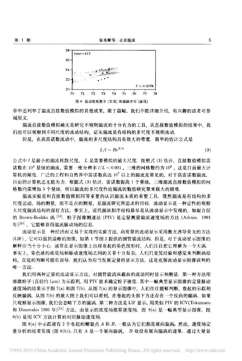 走近湍流 第 5 页