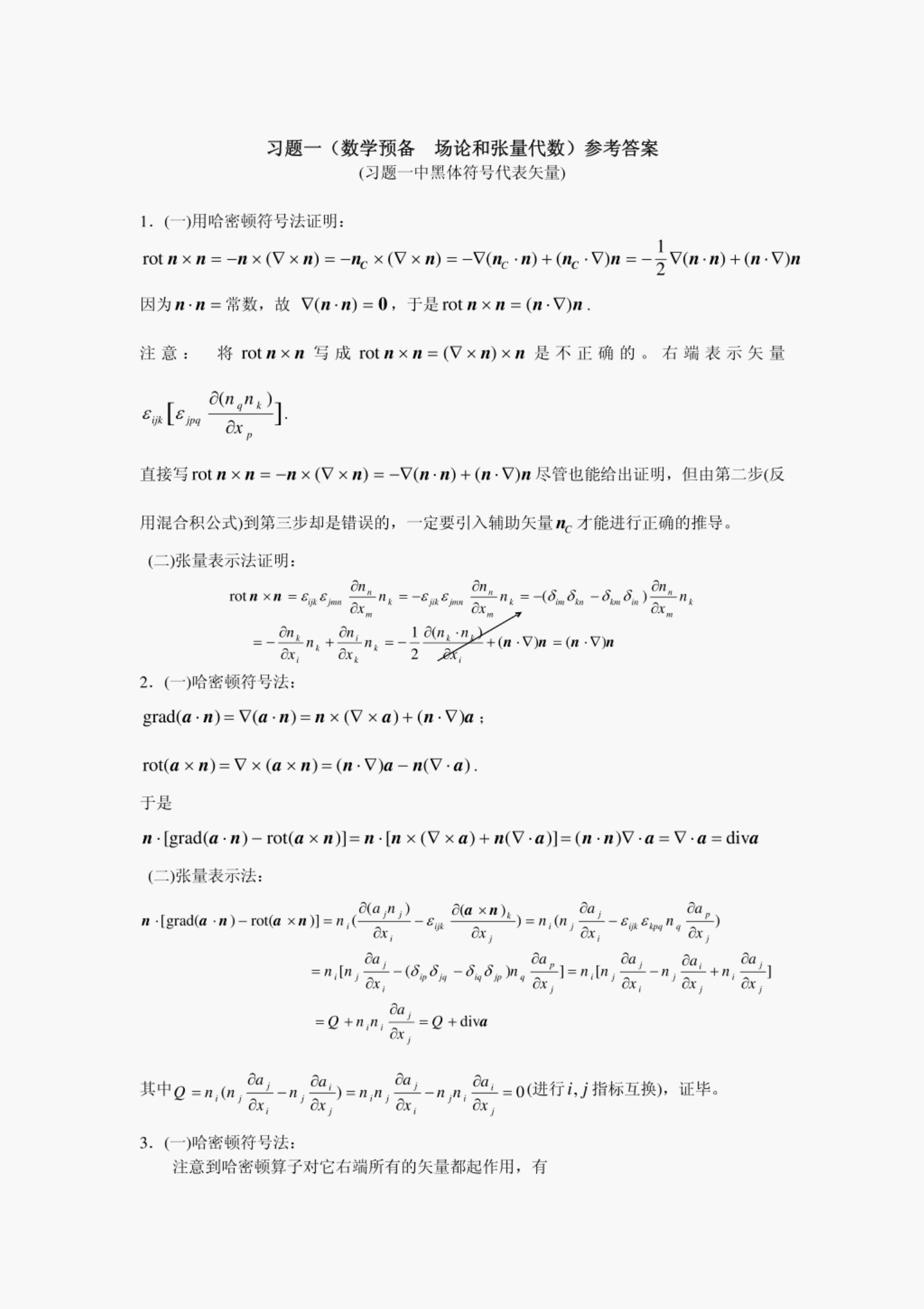 未命名 3 第 1 页