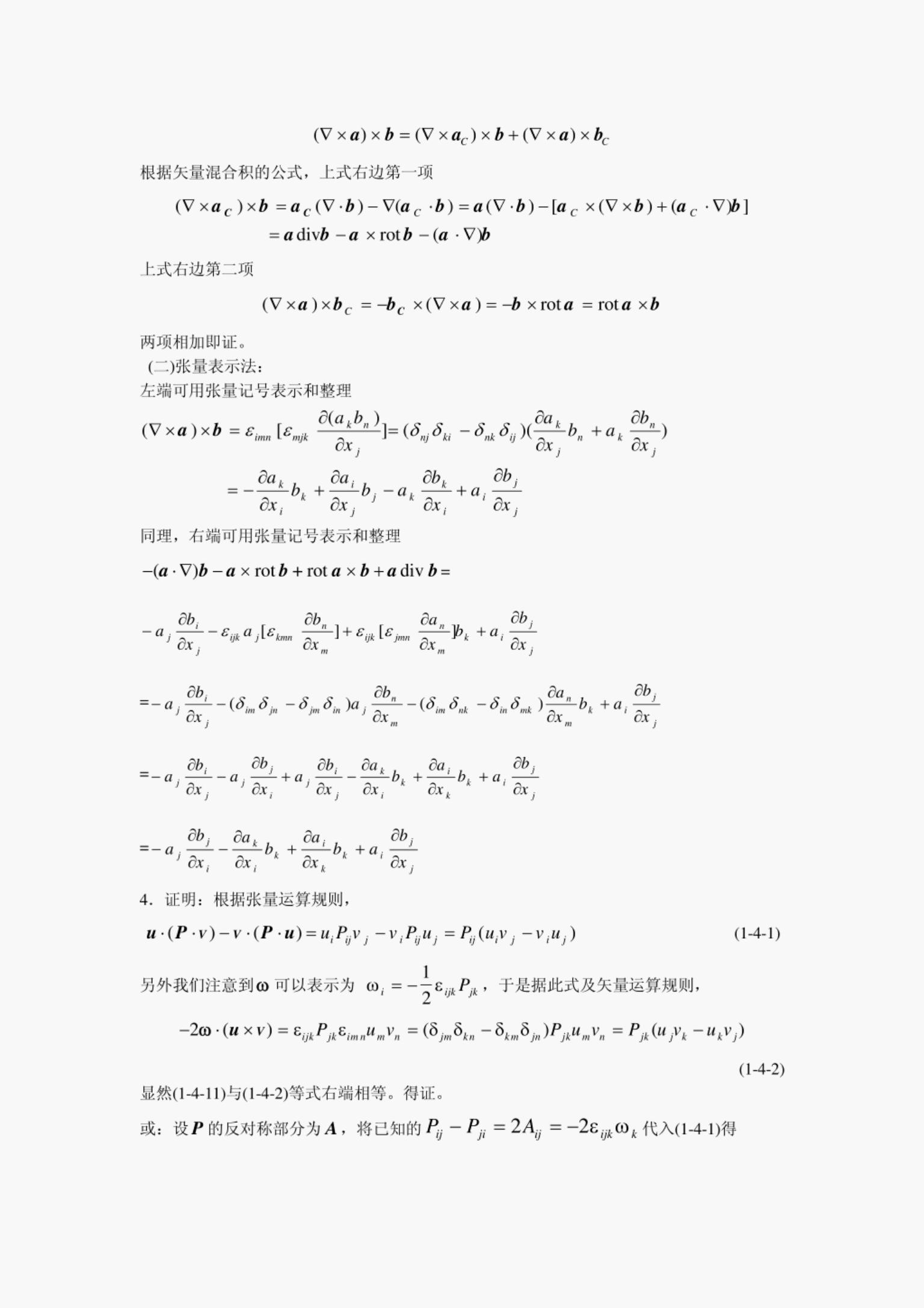 未命名 3 第 2 页
