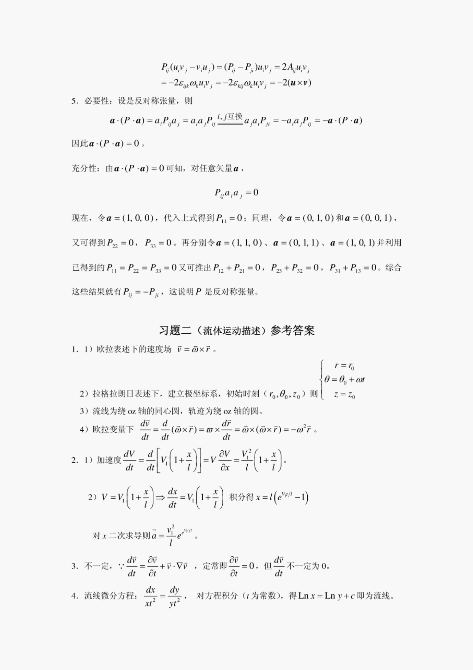 未命名 3 第 4 页