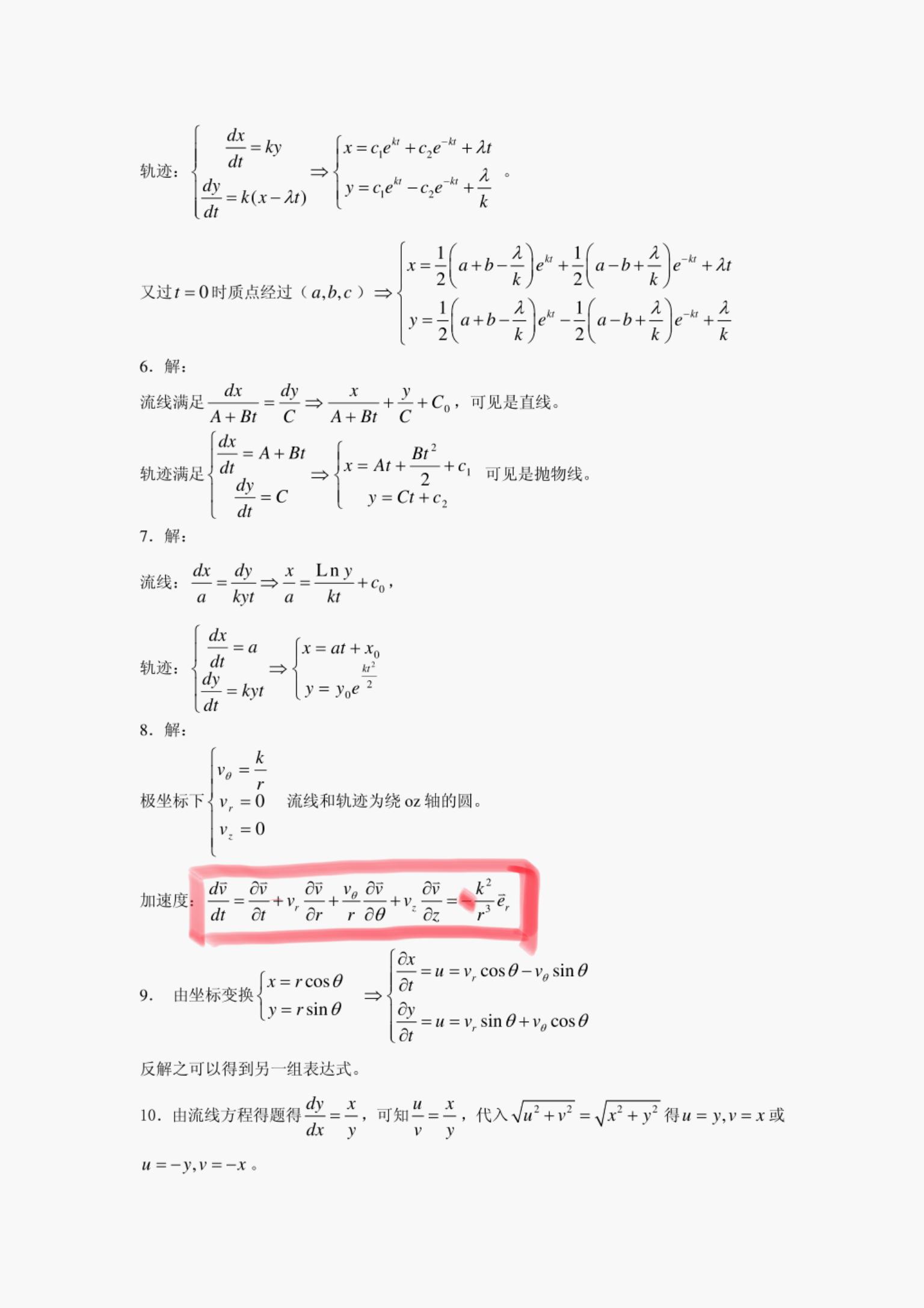 未命名 3 第 6 页