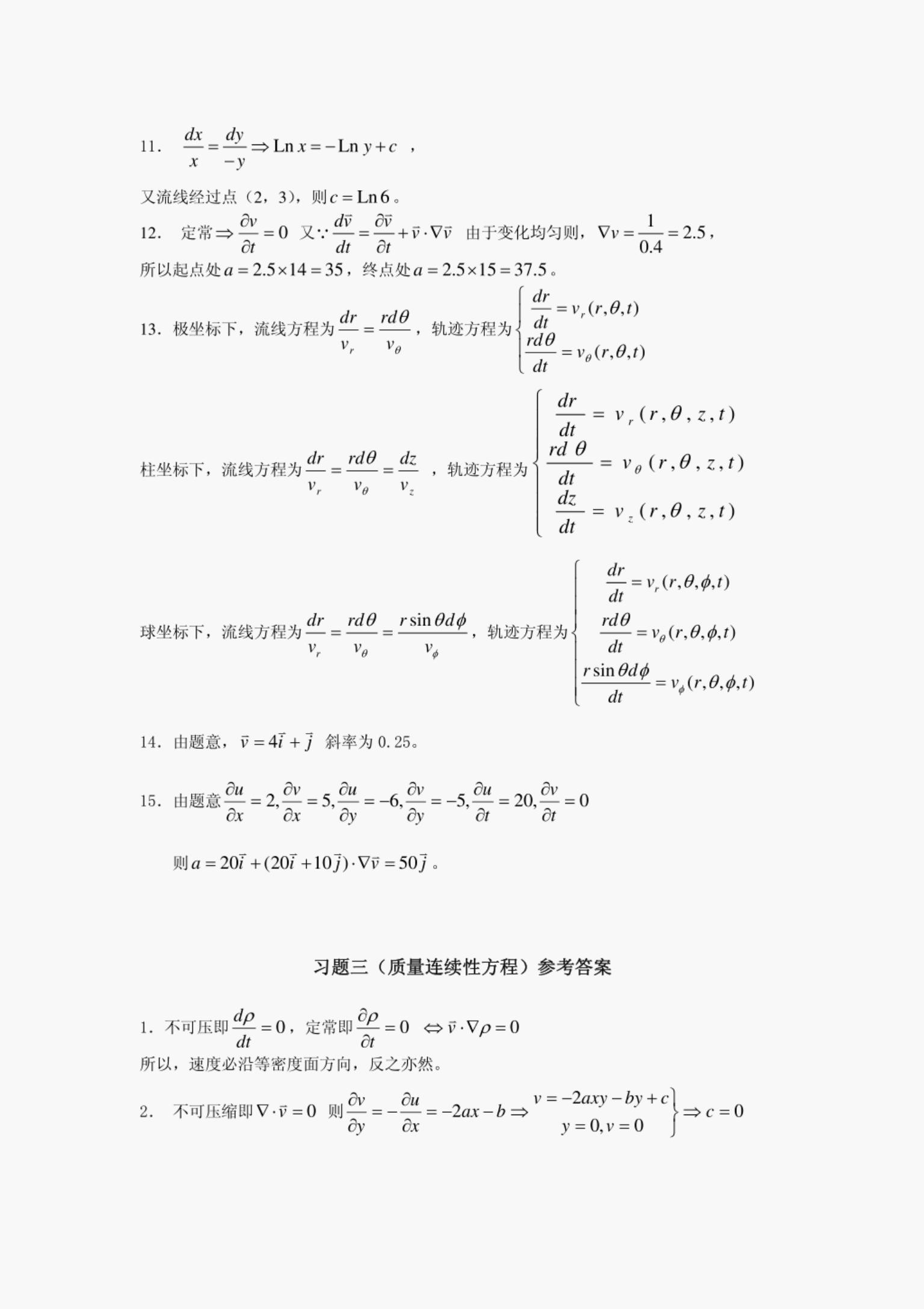 未命名 3 第 7 页