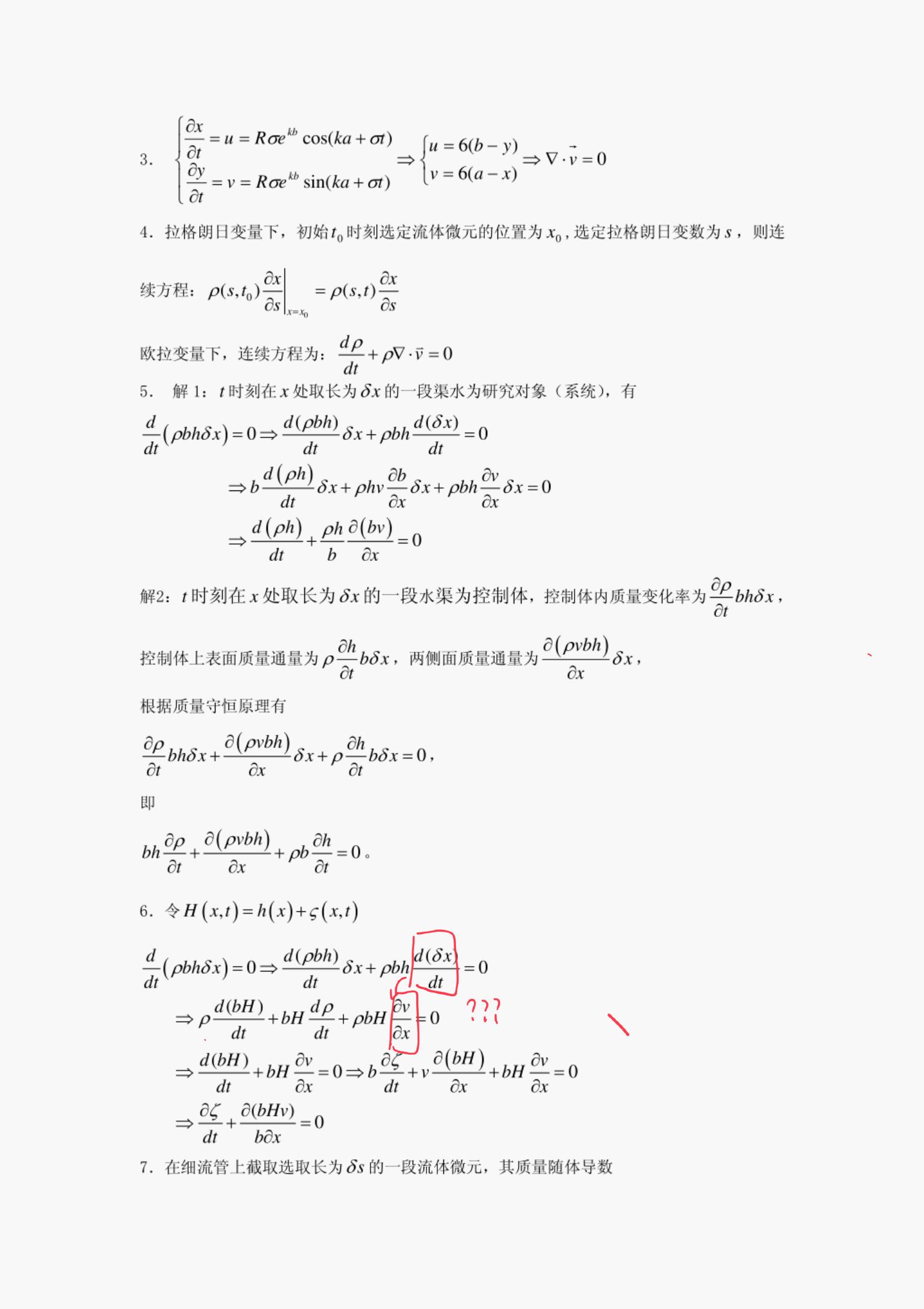 未命名 3 第 8 页