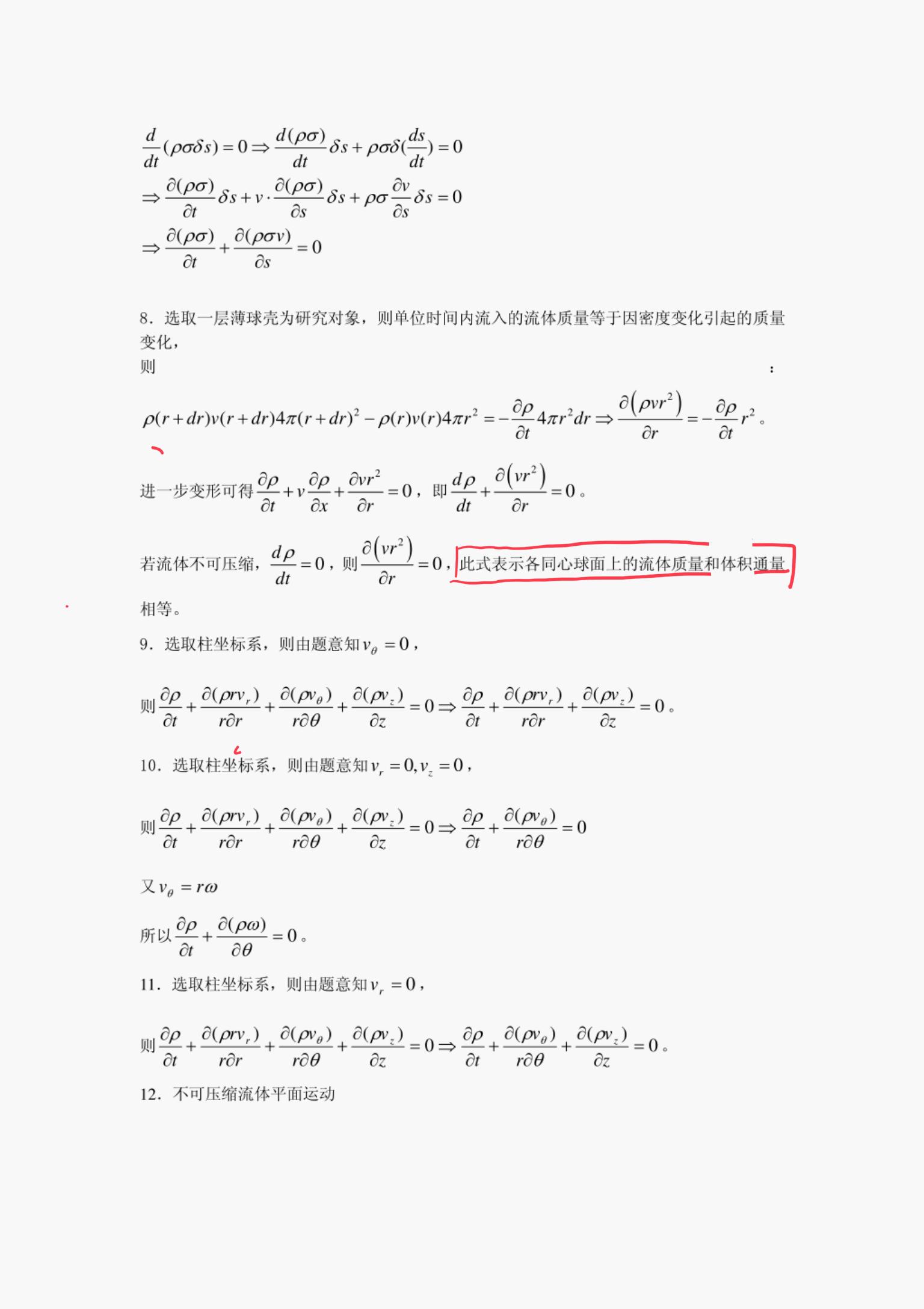 未命名 3 第 9 页