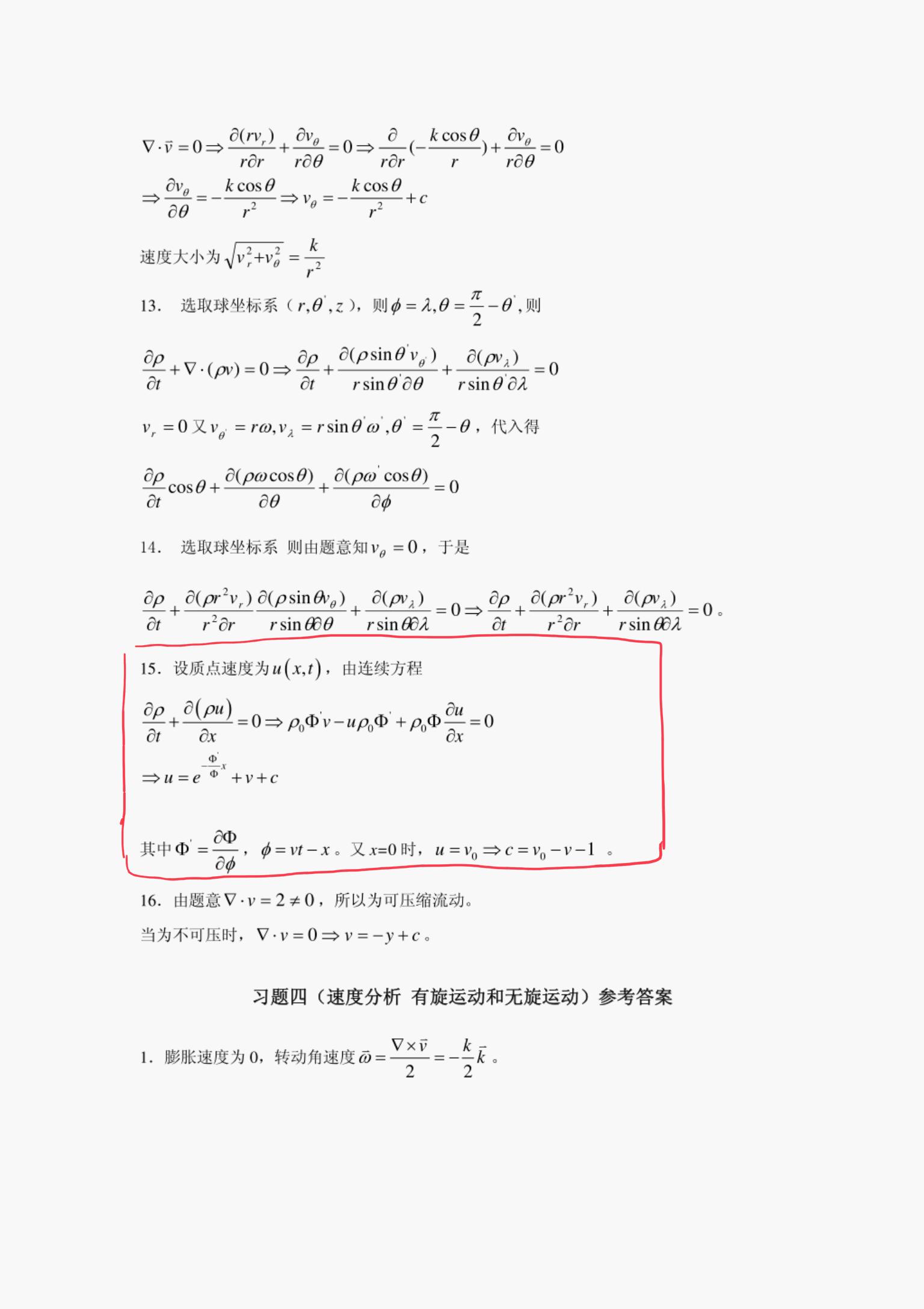 未命名 3 第 10 页