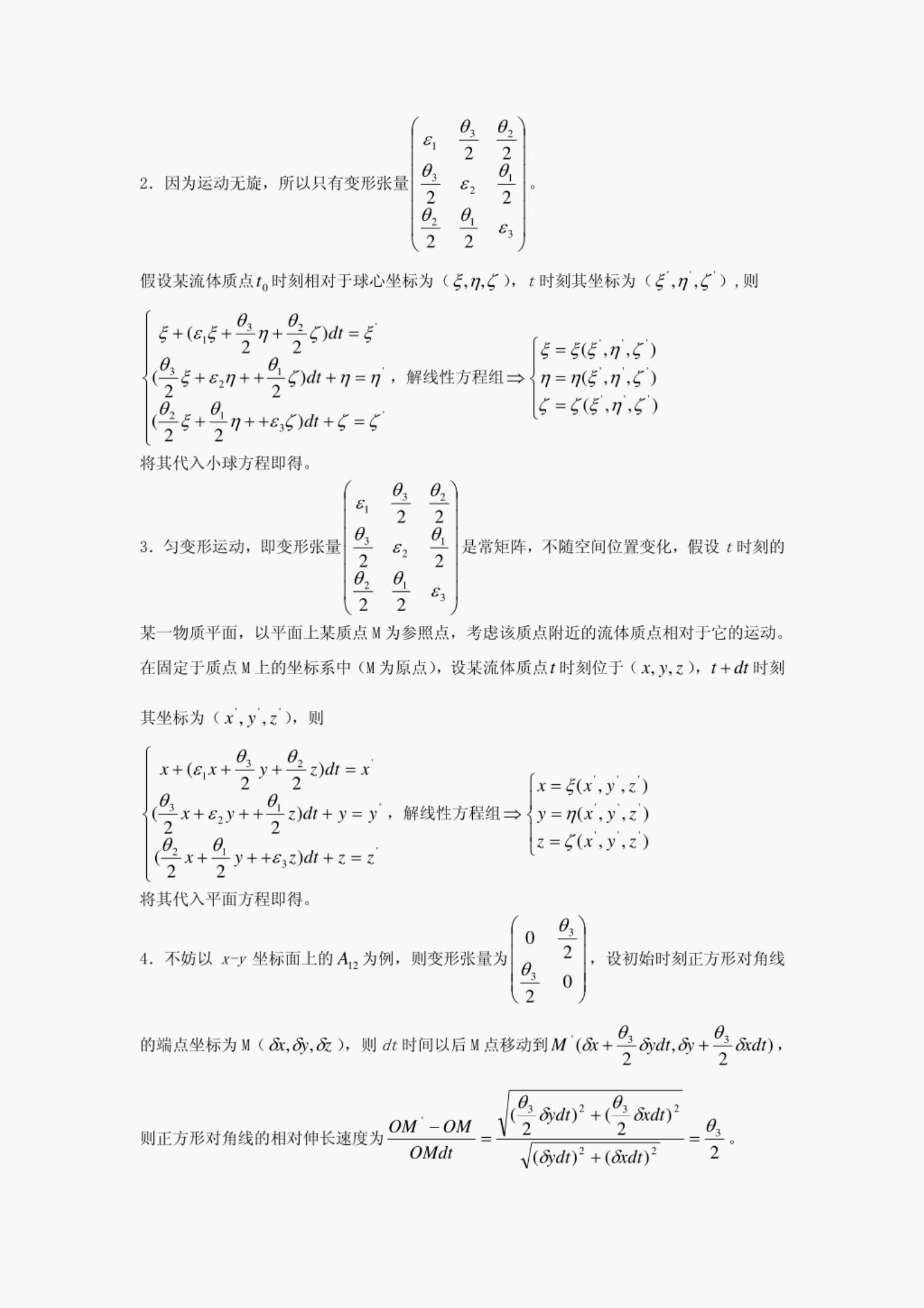 未命名 3 第 11 页