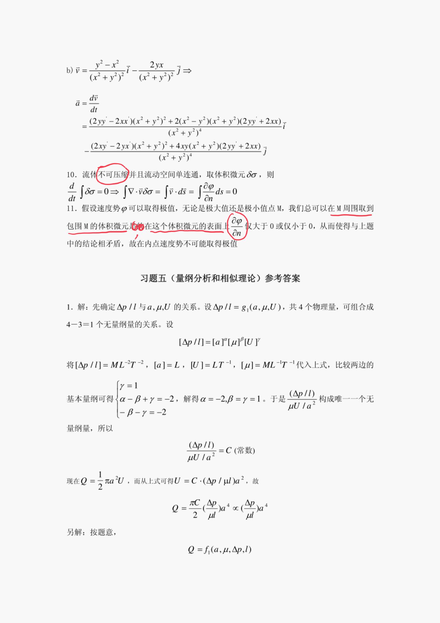 未命名 3 第 13 页