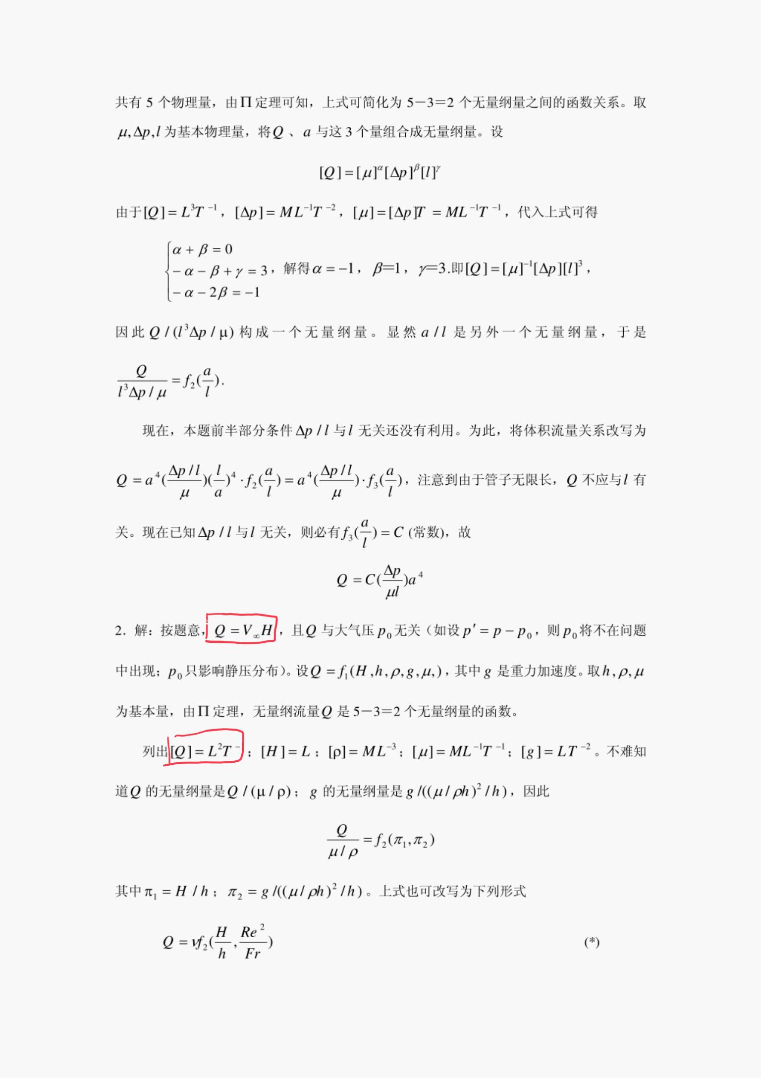 未命名 3 第 14 页