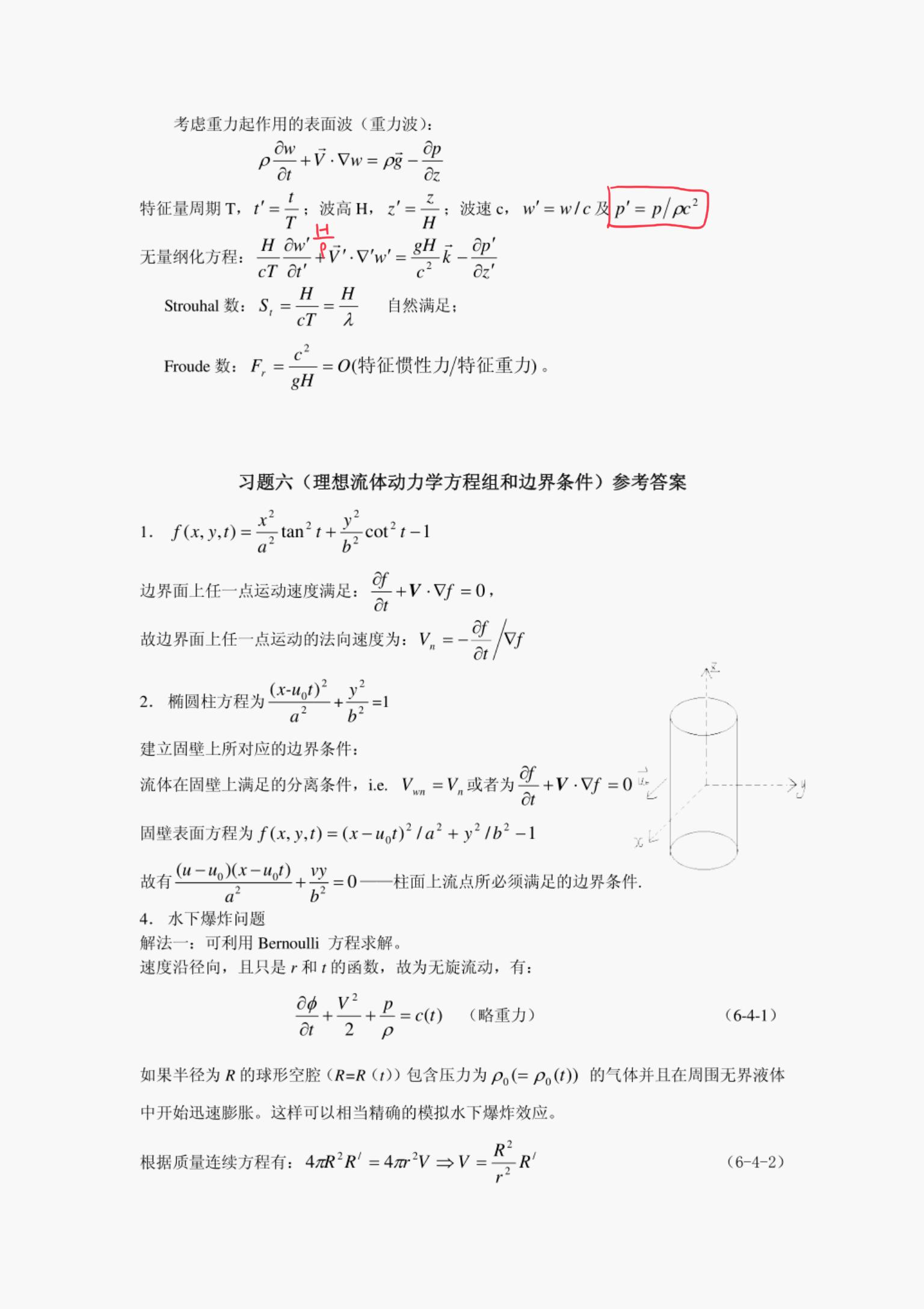 未命名 3 第 16 页