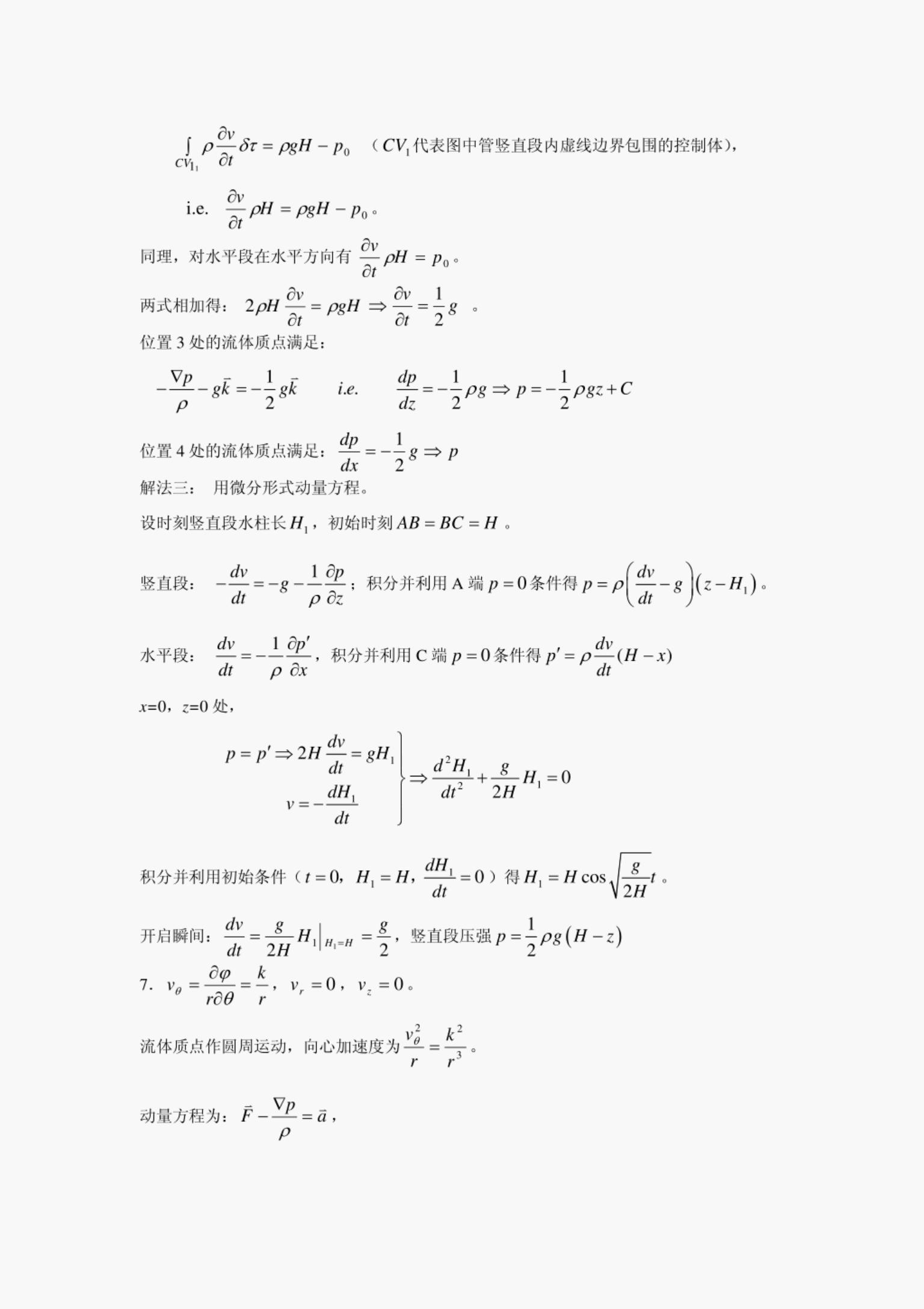 未命名 3 第 18 页