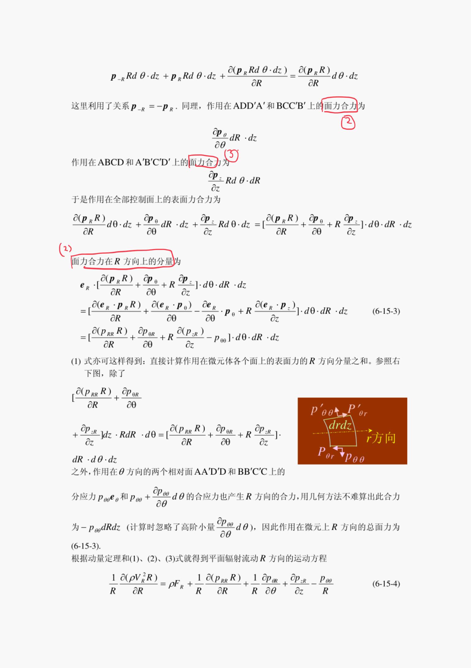 未命名 3 第 23 页
