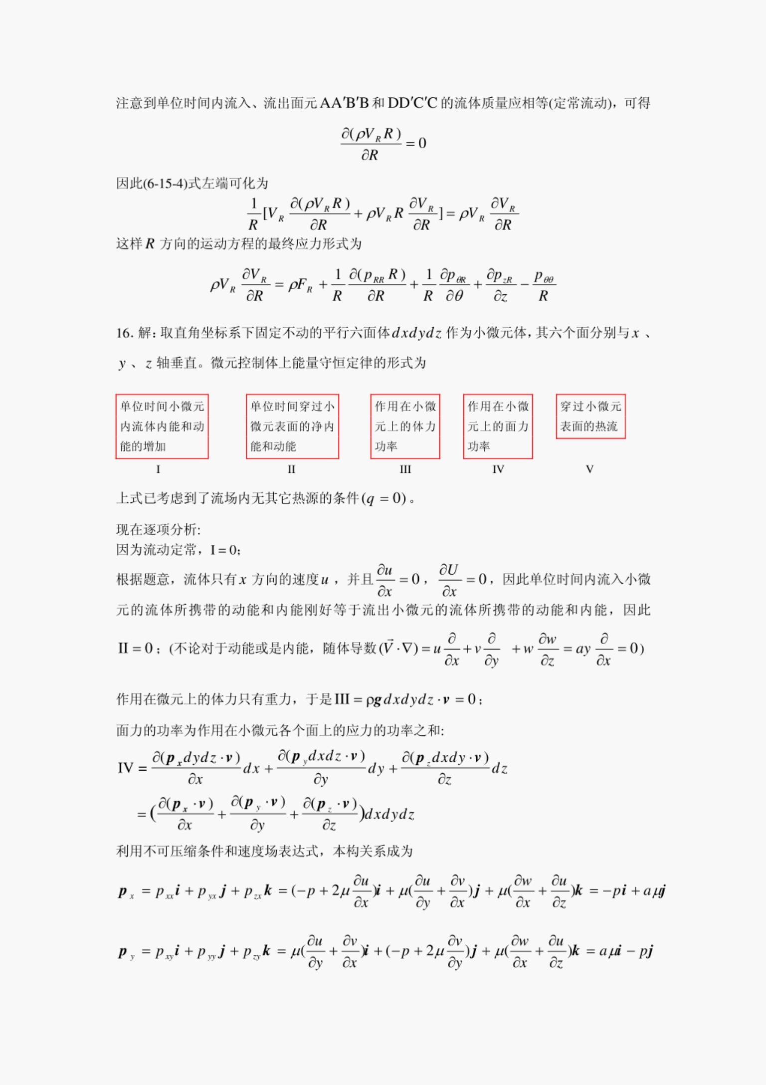 未命名 3 第 24 页