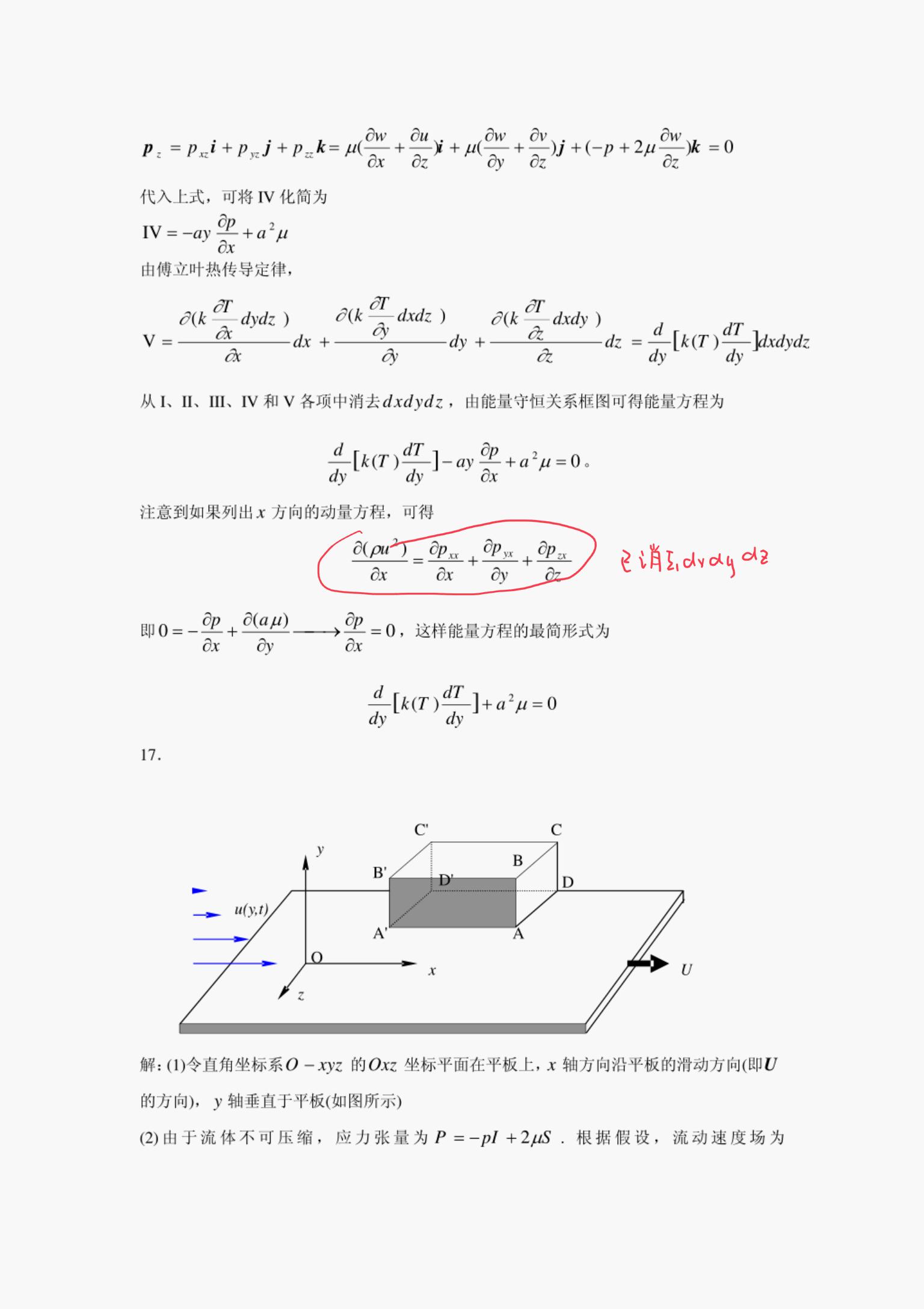 未命名 3 第 25 页