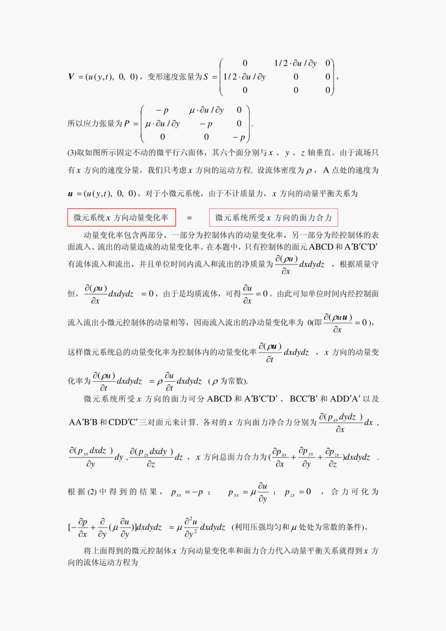 未命名 3 第 26 页