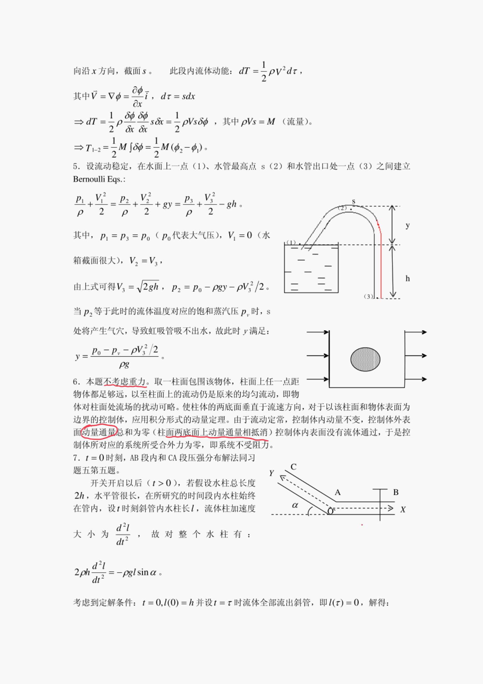 未命名 3 第 28 页