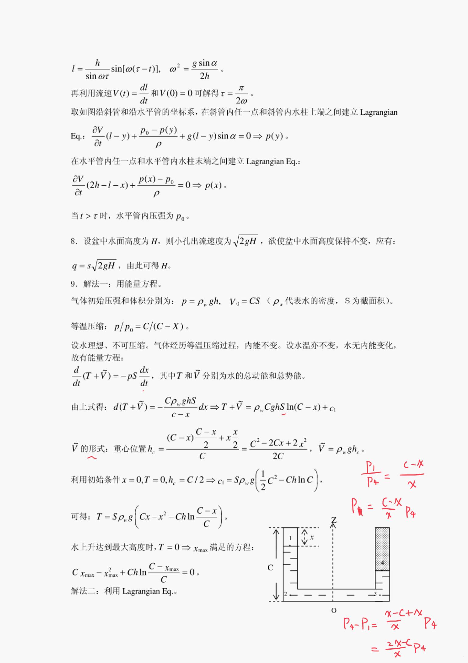 未命名 3 第 29 页