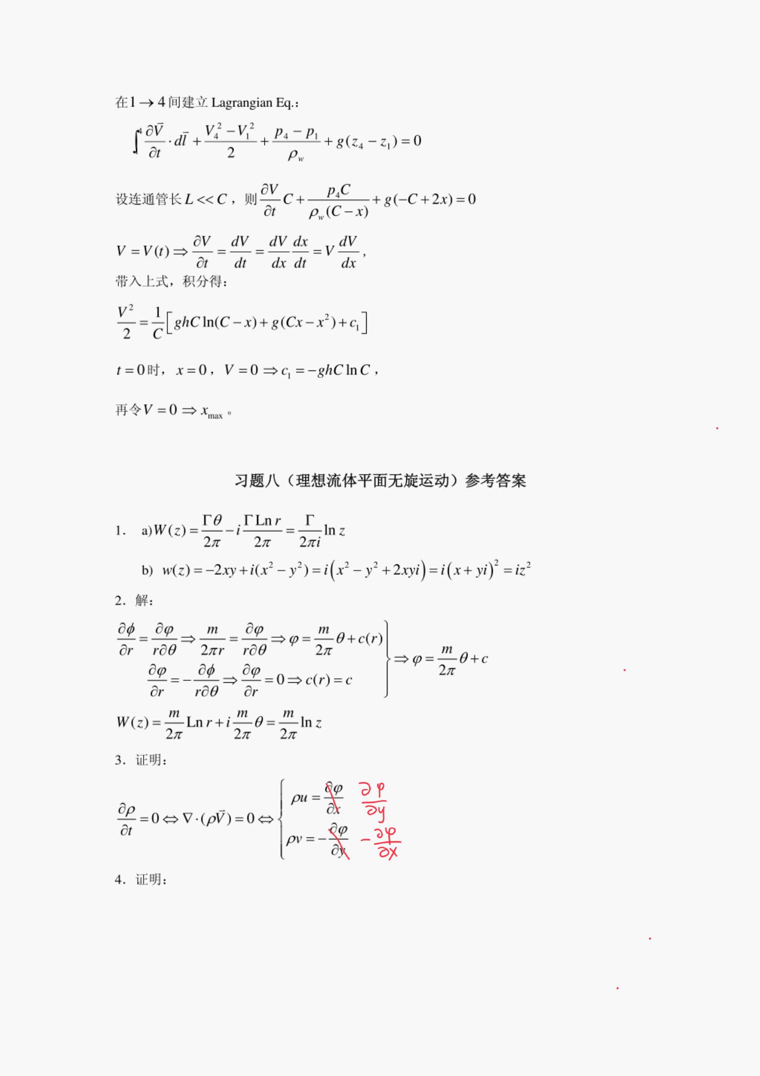 未命名 3 第 30 页