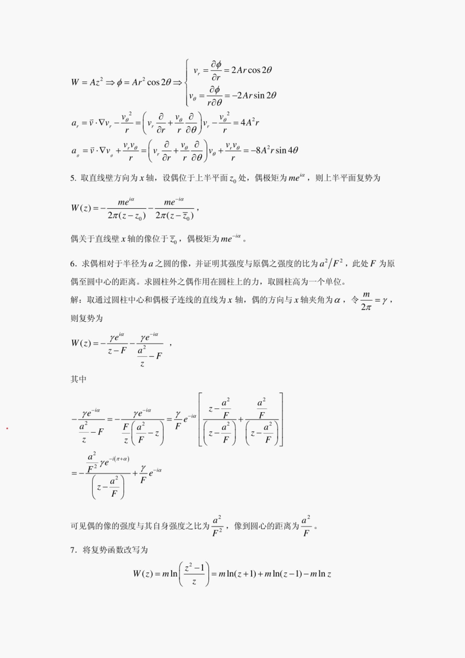 未命名 3 第 31 页