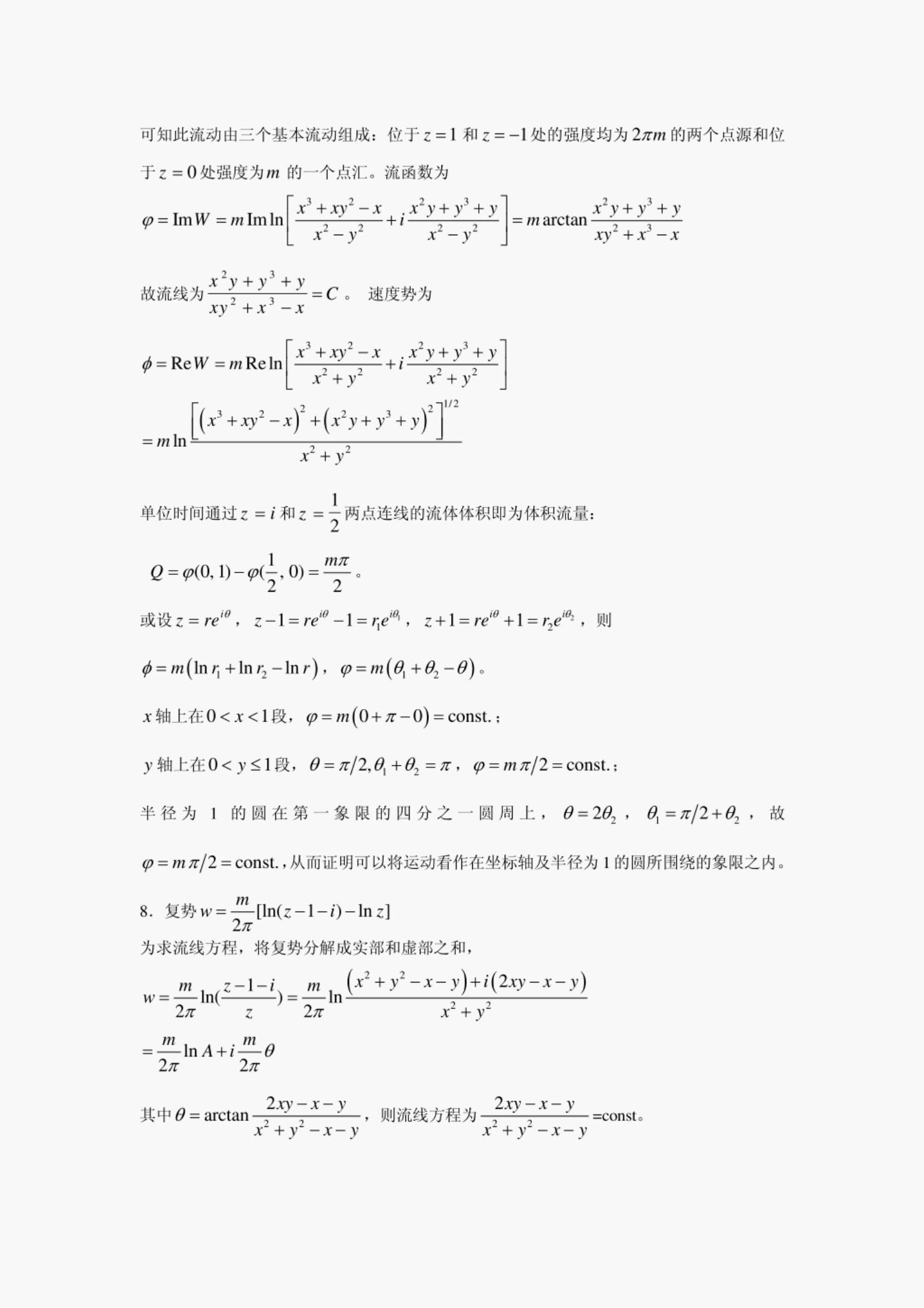 未命名 3 第 32 页