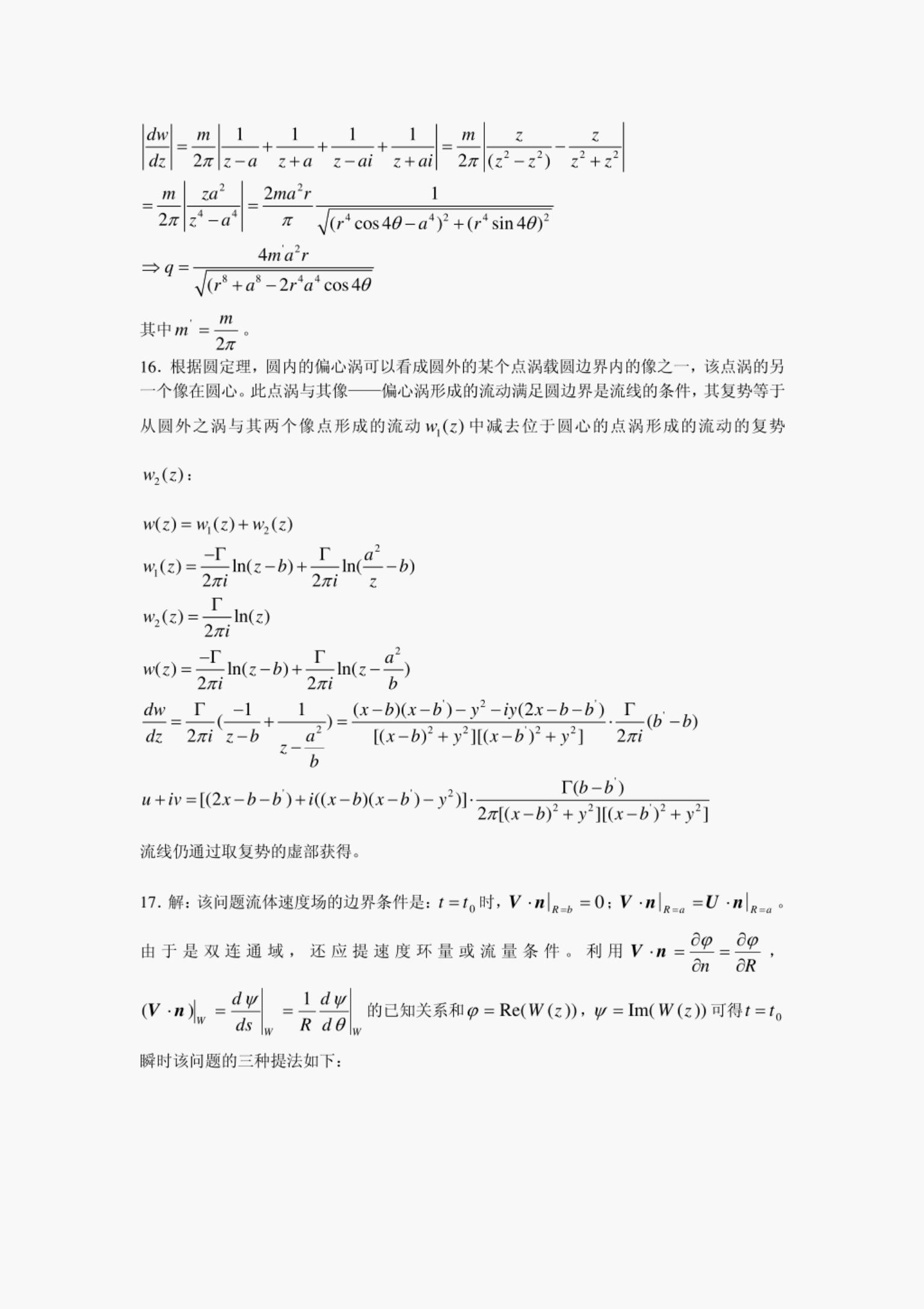 未命名 3 第 35 页