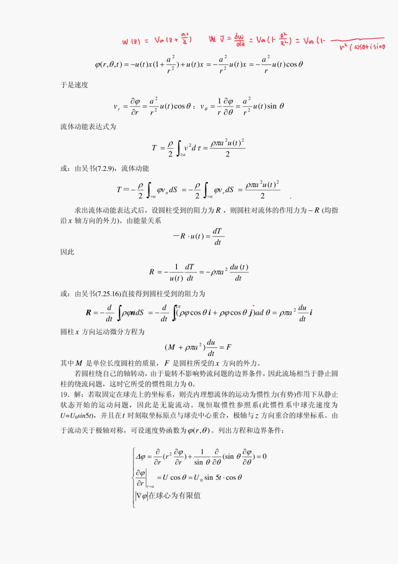 未命名 3 第 37 页