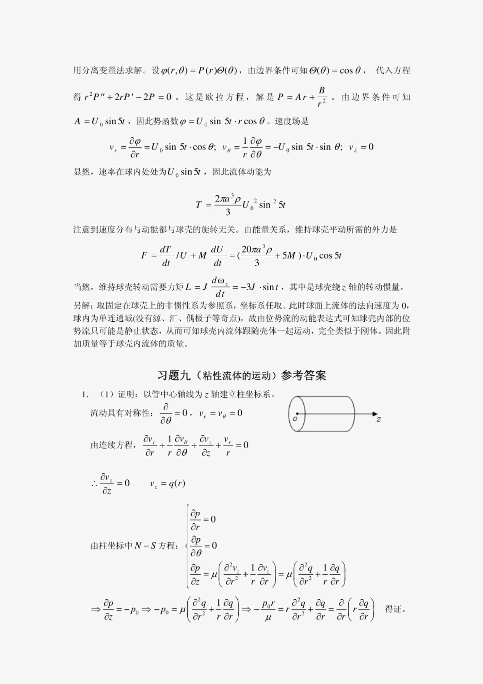 未命名 3 第 38 页