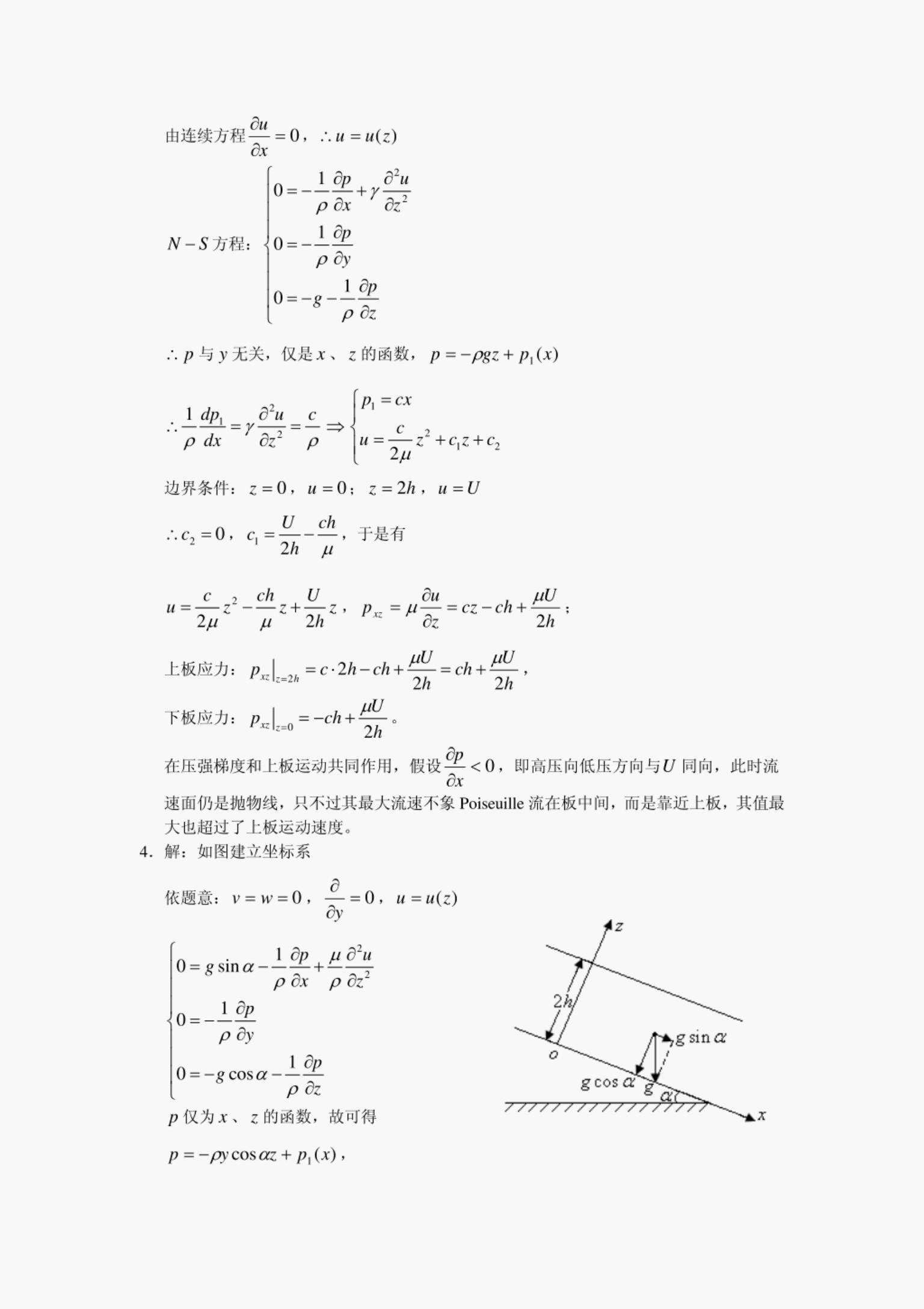 未命名 3 第 40 页