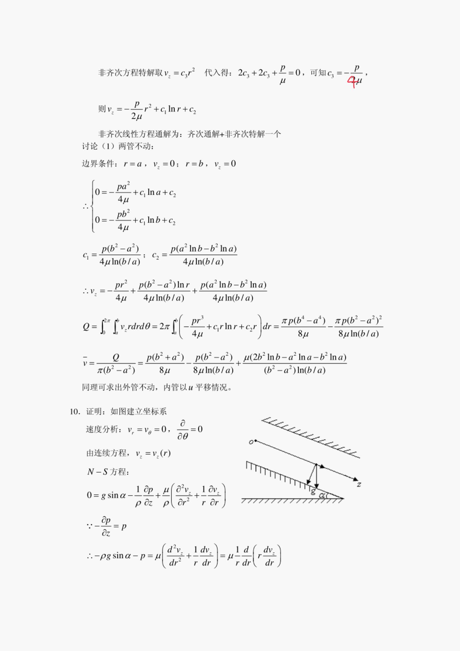 未命名 3 第 46 页