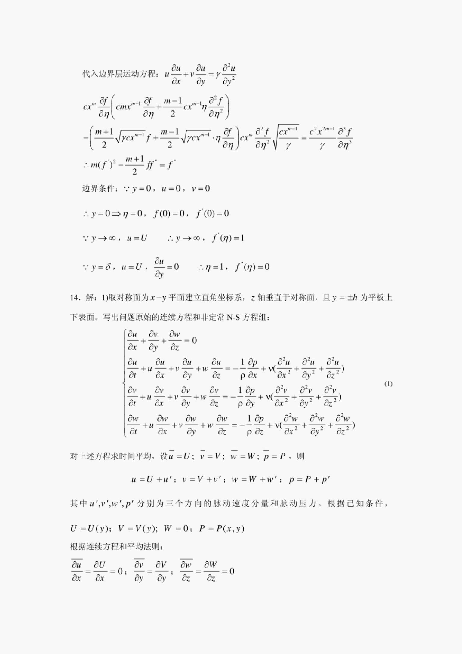 未命名 3 第 49 页